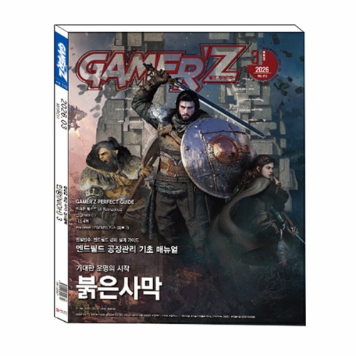 게이머즈 2026년 3월호 / 월간게이머즈