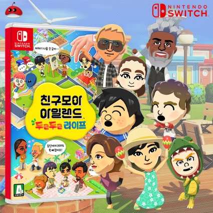 닌텐도 스위치 친구모아 아일랜드 두근두근 라이프 예약