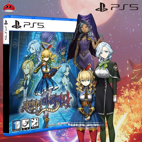 PS5 마법사서 아리아나 칠영걸의 서