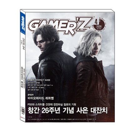게이머즈 2026년 4월호 / 월간게이머즈