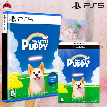 PS5 마이 리틀 퍼피 한정판 예약