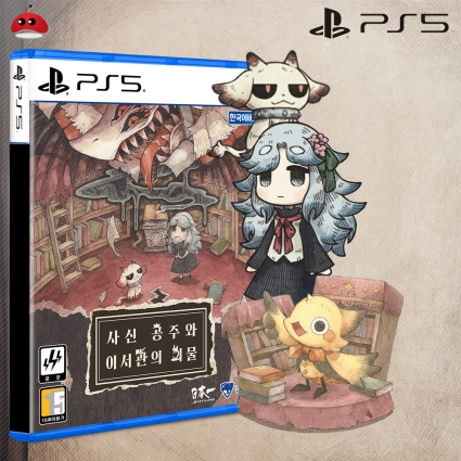 PS5 사신 공주와 이서관의 괴물