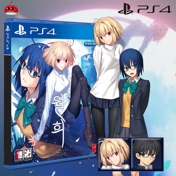 PS4 월희 A piece of blue glass moon 예약