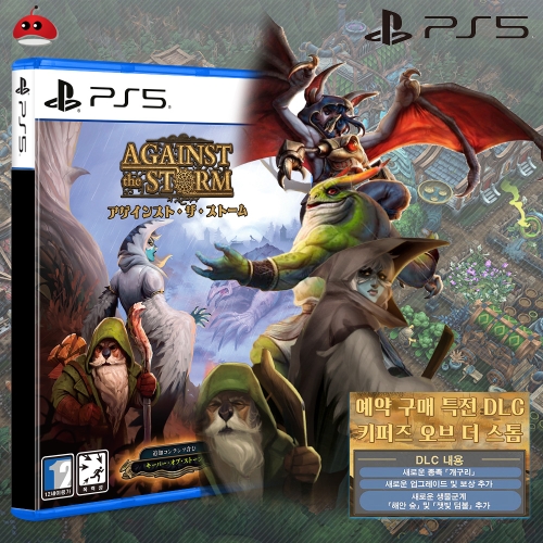 PS5 어게인스트 더 스톰
