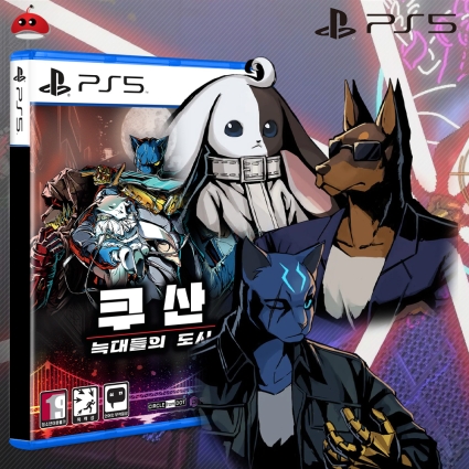 PS5 쿠산 늑대들의 도시 예약