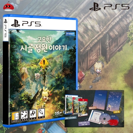 PS5 고요한 시골 정원 이야기 아시아 한정판