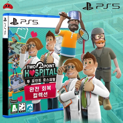 PS5 투포인트 호스피탈 완전회복컬렉션 예약