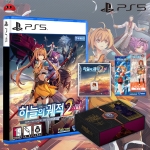 PS5 하늘의 궤적 the 2nd 우로보로스BOX 한정판 예약