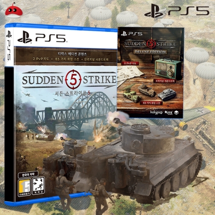 PS5 서든 스트라이크 5 디럭스에디션 예약