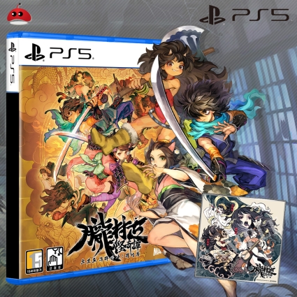 PS5 오보로 무라마사 괴이록 예약