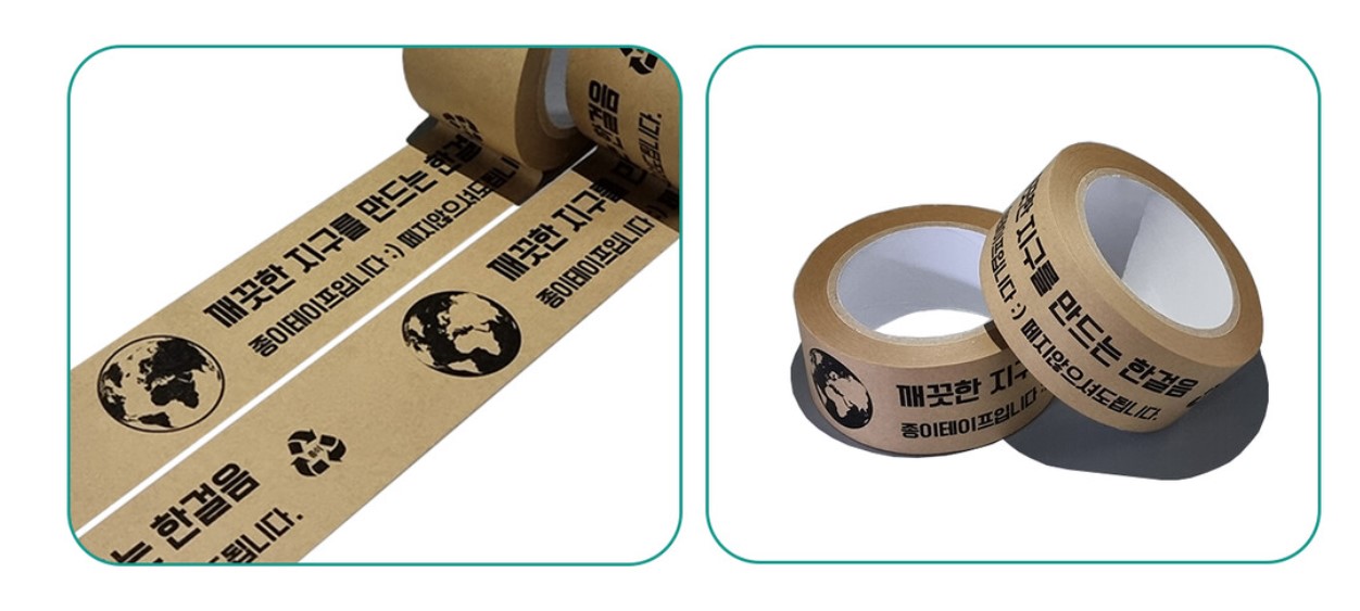 친환경 크라프트 종이테이프 (48mmX40m)