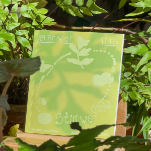 데이오프 연말정산 2025