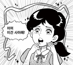 개인결재-데저트버기 외