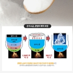 태양크리스탈 300시간 미네랄소금 2g 60포 1천도c 용융소금