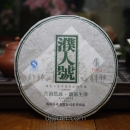 복인호 [생차 400g 2010년산] 고차수 보이차 생차