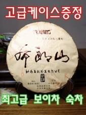 맹해 포랑산 고차수 숙차 2016년산 400g (봄찻잎) [노반차품 맹해춘추차창]