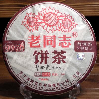 9978 2010 357g 노동지 보이숙차