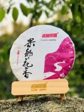 과운화향 2019 400g 고수 보이생차