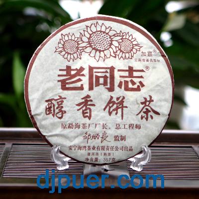 노동지 순향병 2006 357g 보이숙차