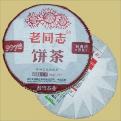 9978 2020 357g 노동지 보이숙차