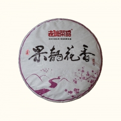 과운화향 2020 보이생차 [맹해춘추차창 노반차품]