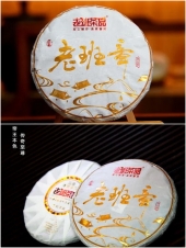 노반장 2021정춘 200g [맹해춘추차창 노반차품]