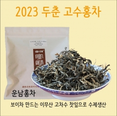두춘고수홍차 2023 100g 산차