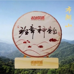 반장신운 2023 400g 보이생차