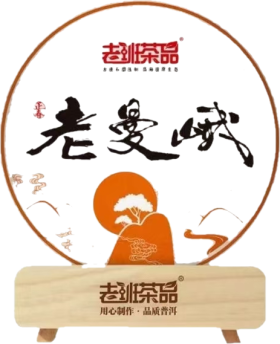 노만아 2025 고수보이생차