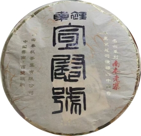 [공구] 남본노채 2026 400g 보이차 고수생차 맹송