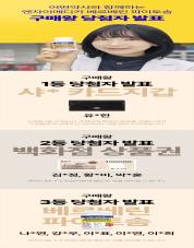 당첨자발표.jpg