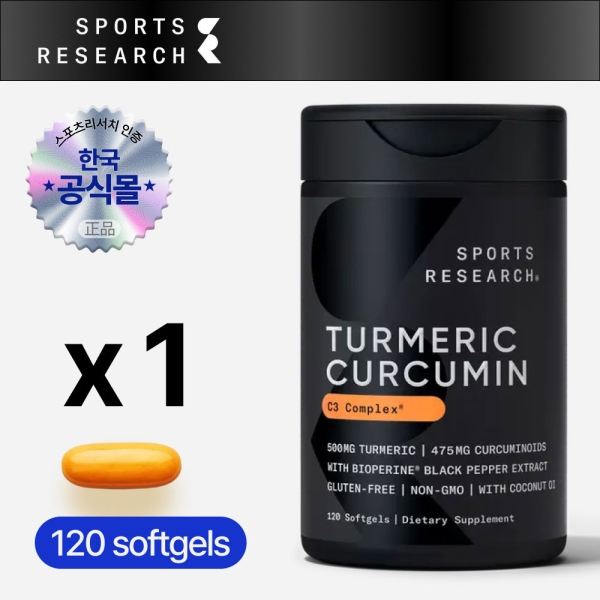 스포츠리서치 강황 커큐민 C3컴플렉스 500mg 120소프트젤