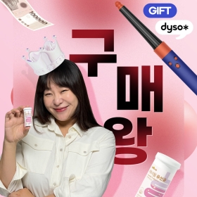 [소버스X정주리] 구매왕🎁