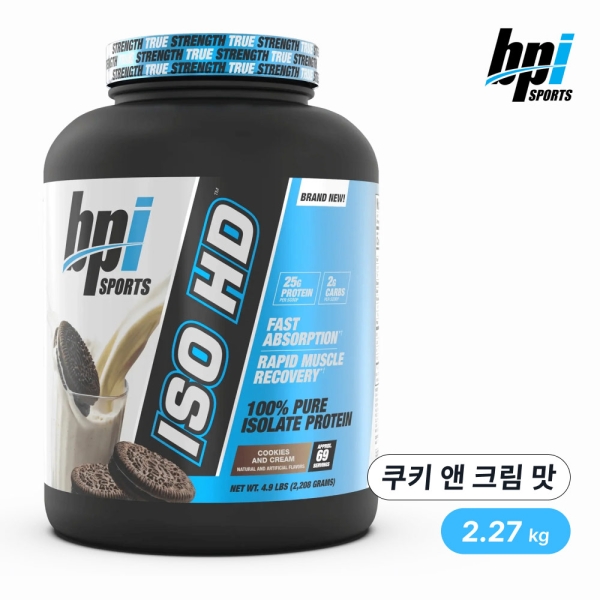 BPI스포츠 ISO HD 퓨어 아이솔레이트 프로틴 (쿠키 앤 크림 맛)2.27kg