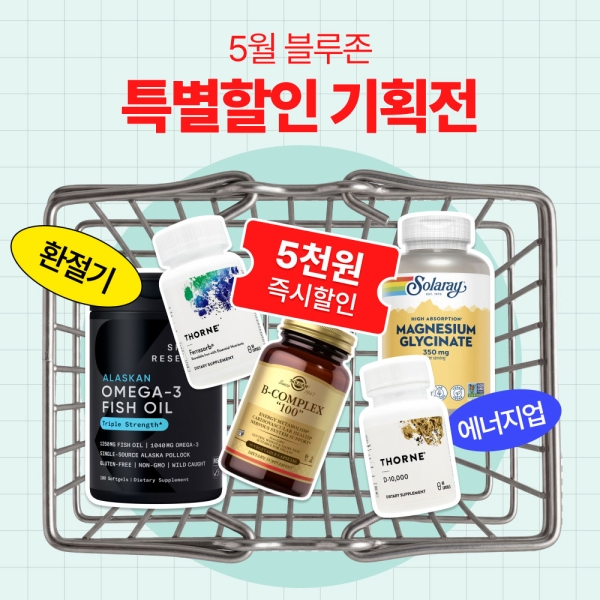 🎁블루존 특별할인🎁