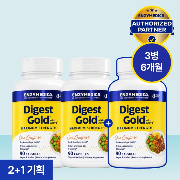 [2+1] 엔자이메디카 ATPro 다이제스트 골드 90캡슐