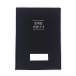 PVC 재질 네임텍 서류철 결재판 블랙 1개 똑템