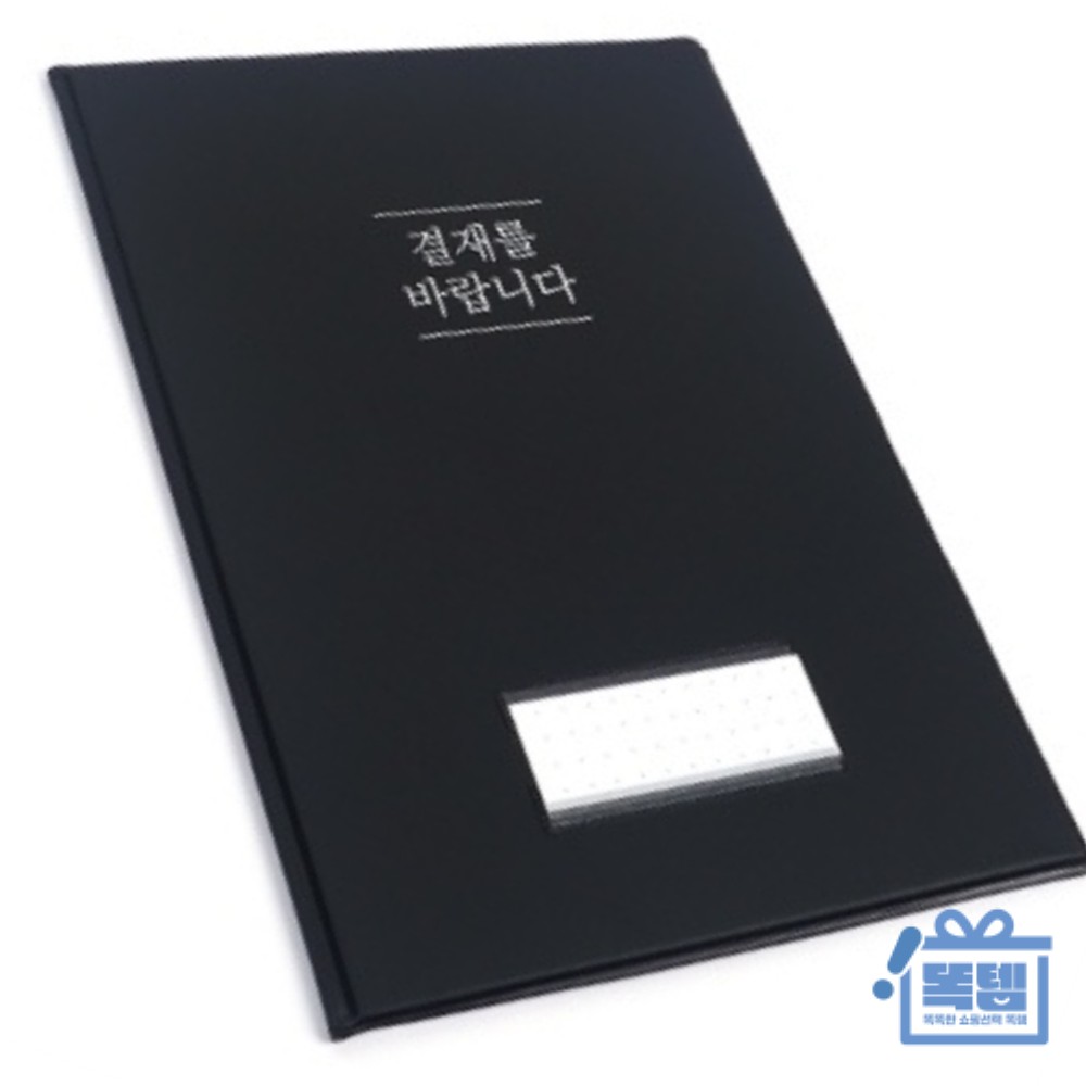 PVC 재질 네임텍 서류철 결재판 블랙 1개 똑템