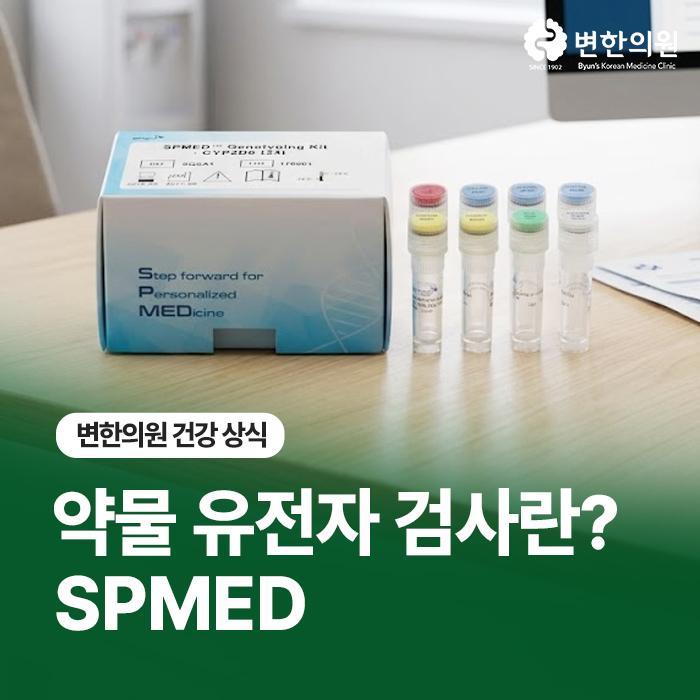 약물유전자검사-칼럼-이미지.jpg