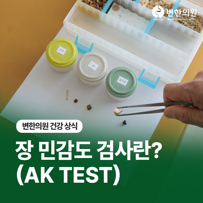 장민감도-검사-칼럼-이미지.jpg