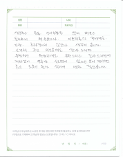 2024-12-30 [역류성식도염] 기침, 가래로 고생하셨던 62세 여성 분의 치료 후기2.png