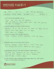 [성인ADHD] 실수 많은 주의력 결핍 운동 치료 후기.jpg