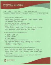 [성인ADHD] 학업을 방해했던 집중력저하와 강박증 운동 치료 후기.jpg