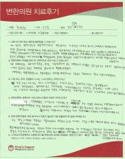 [성인ADHD] 주의력결핍, 안구진탕 증상 운동 치료 후기.jpg