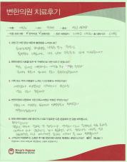 [성인ADHD] 주의력결핍, 과잉행동, 난독증 운동 치료 후기.jpg