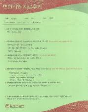[새는장증후군] 만성변비, 두통, 복부팽만감 치료 후기.JPG