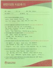 [자율신경실조증] 불면증, 만성변비 치료 후기.JPG