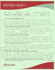 [자율신경실조증] 우울증, 흥분, 불면증, 무기력증 운동 치료 후기.jpg