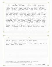 2016-07-22 [근긴장이상증] 진전증으로 인한 보행장애 및 손발떨림 치료 후기.jpg