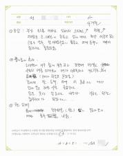 2016-08-09 [자율신경실조증] 두통 및 복부팽만, 배변장애 치료 후기.jpg